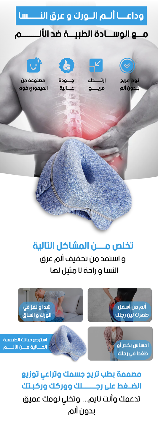 Pain Relief Pad