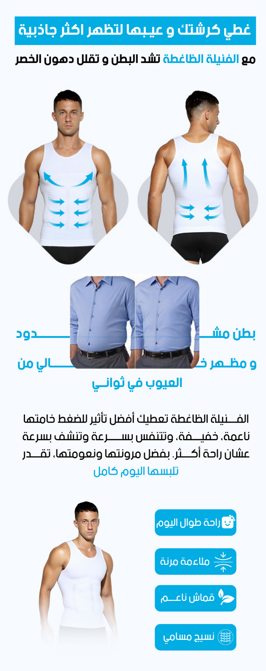 Men Body Shapers