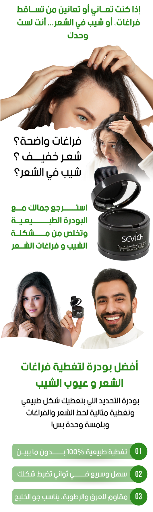 Natural Hair Powder