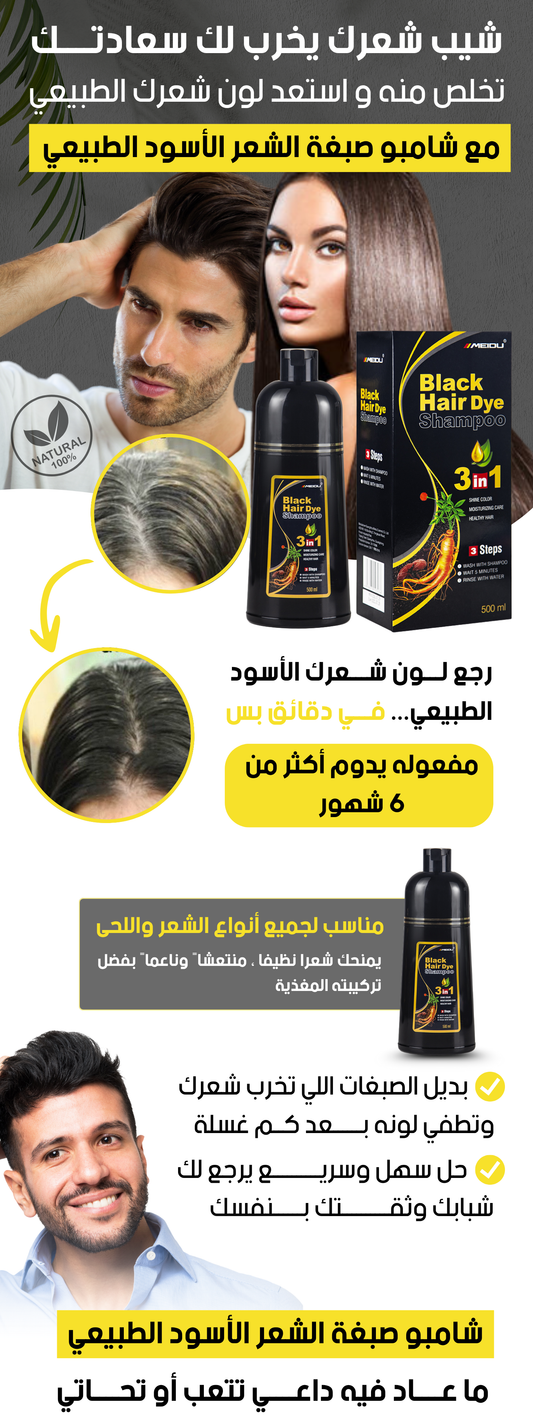 Hair Dye Shampoo