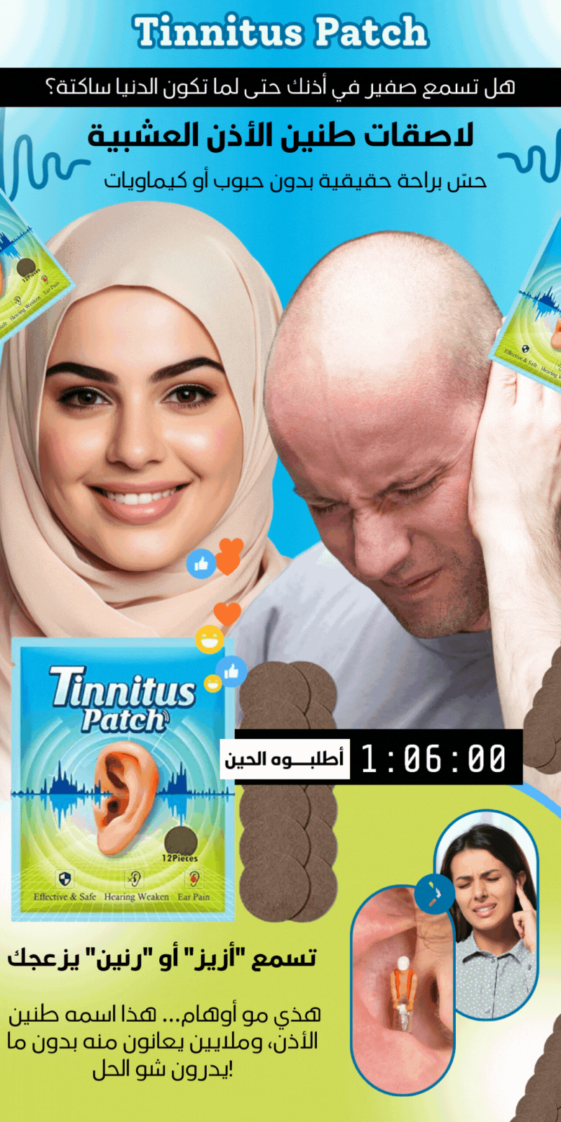 Tinnitus Patches