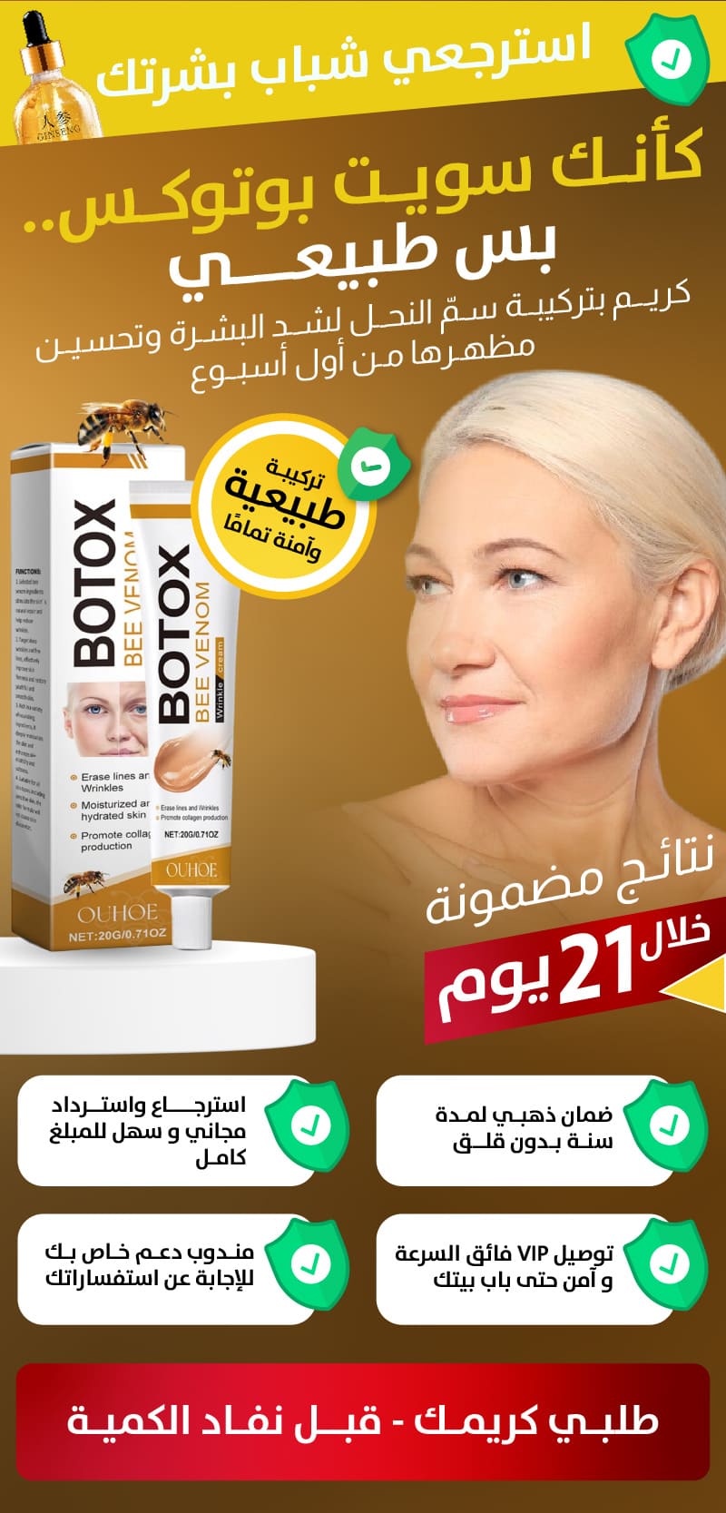 Bee Venom Cream for Wrinkles