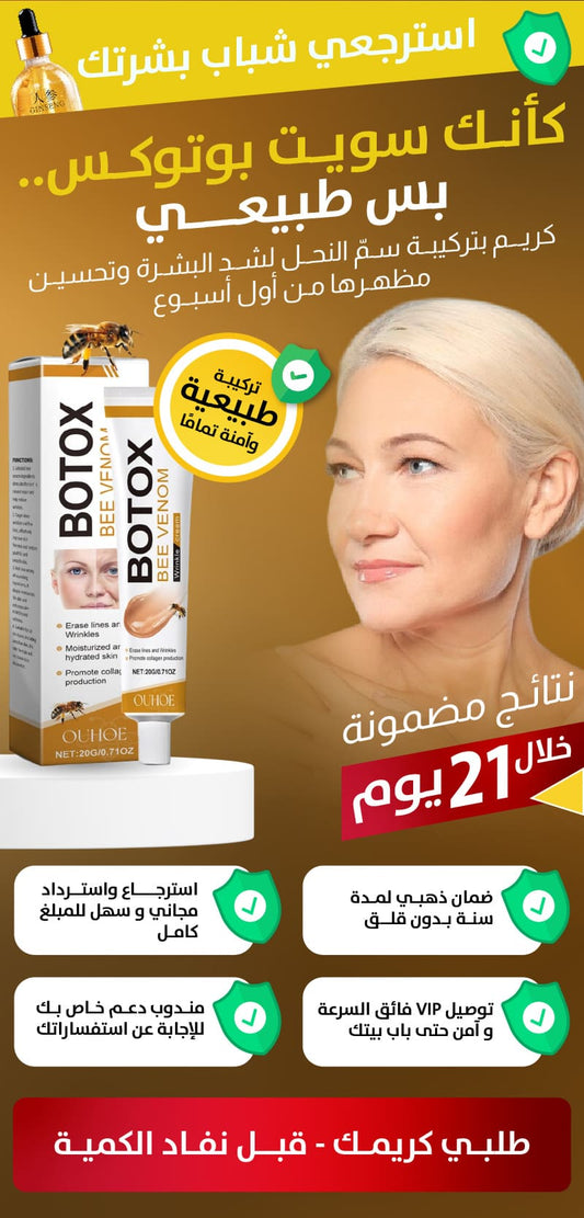 Bee Venom Cream for Wrinkles