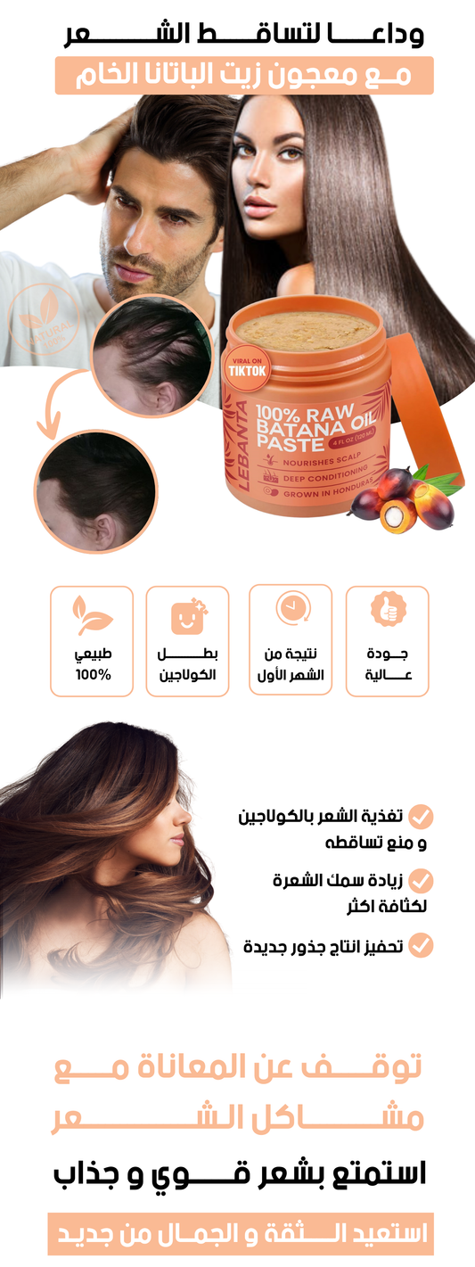 Batana Hair Growth Oil