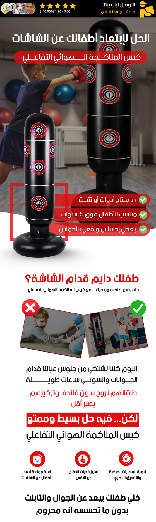 Boxing Game for Kids