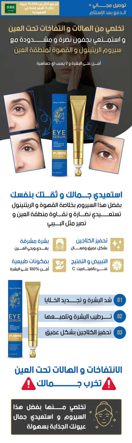 Under Eye Gold Cream