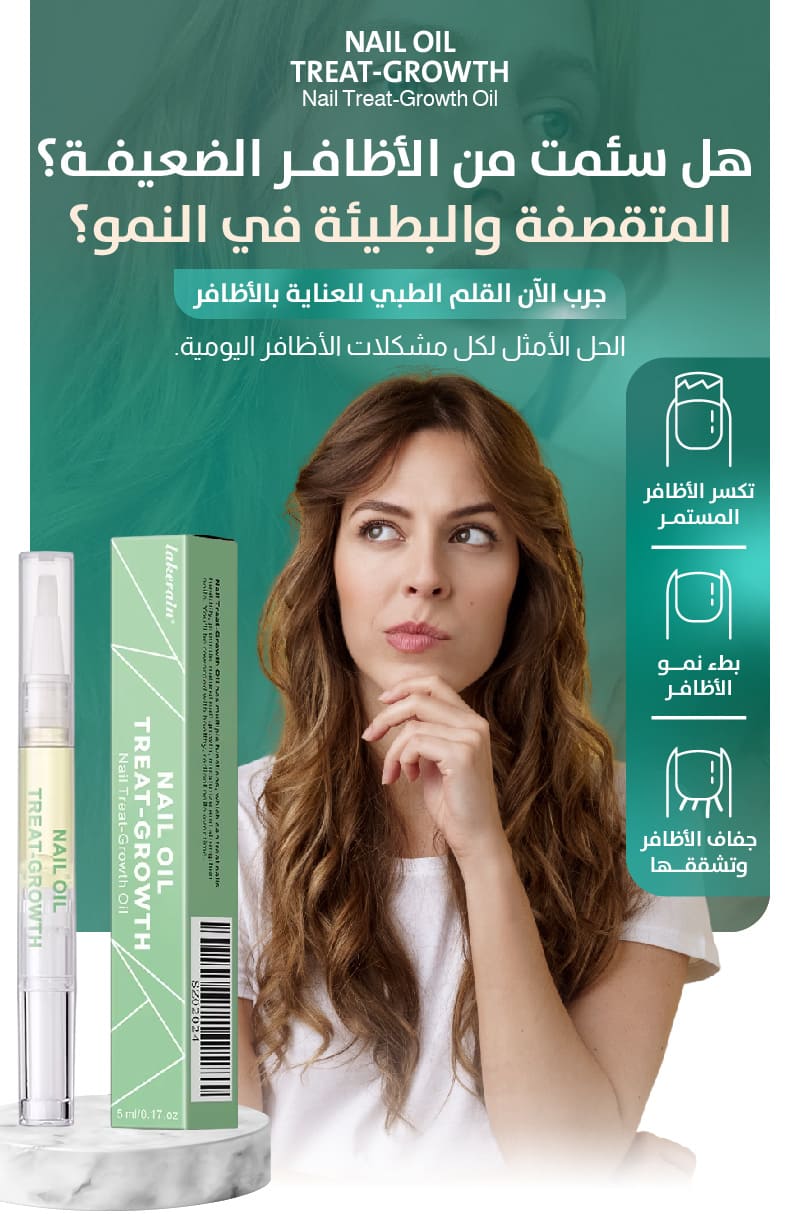 Cuticle Nail Oil