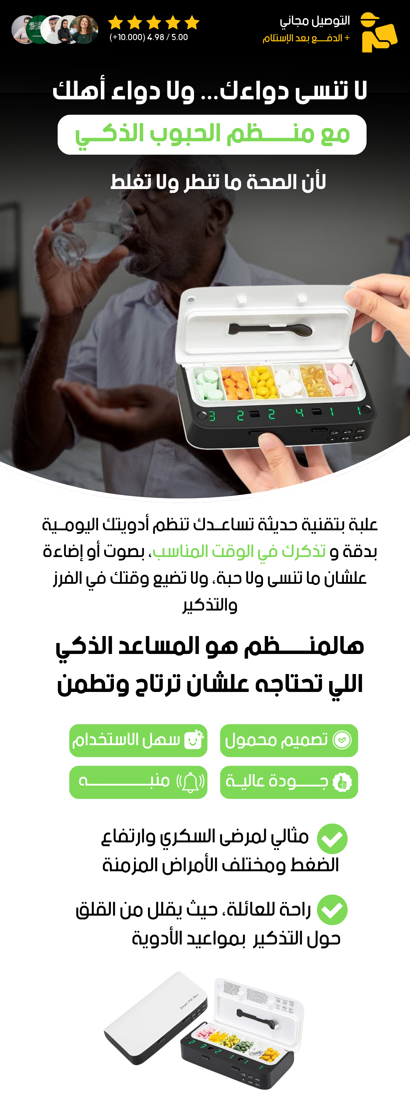 Smart Pill Organizer