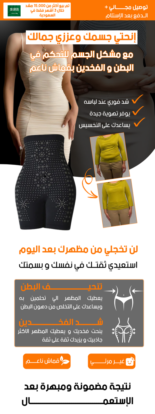 Tummy Control Shorts
