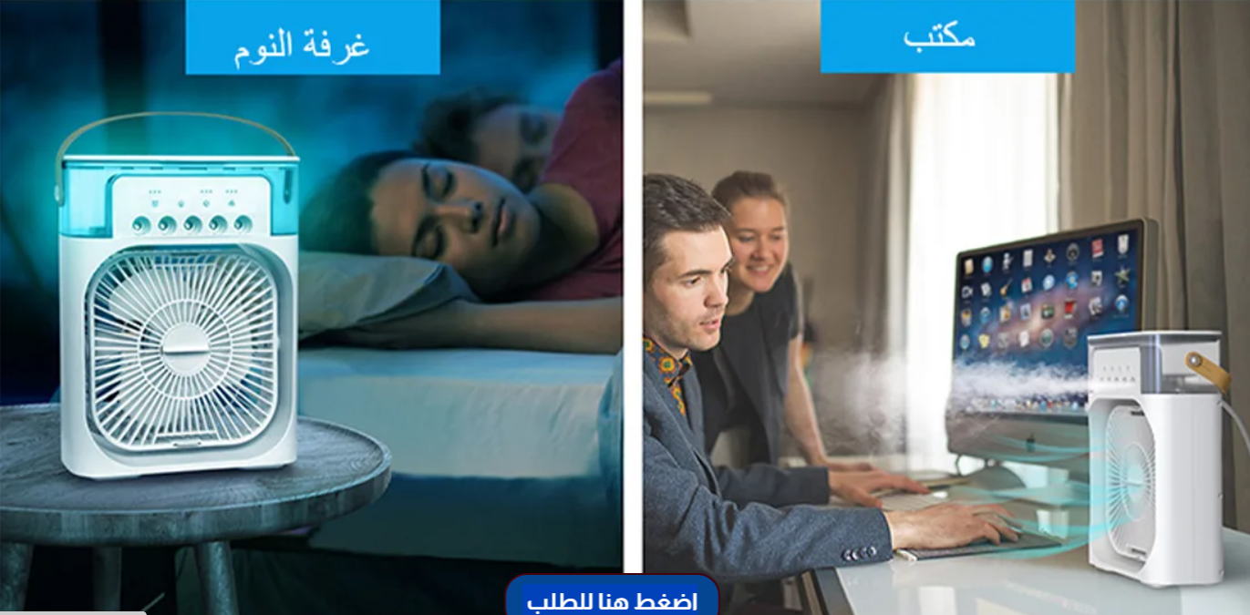 مروحة تبريد الثلج AC