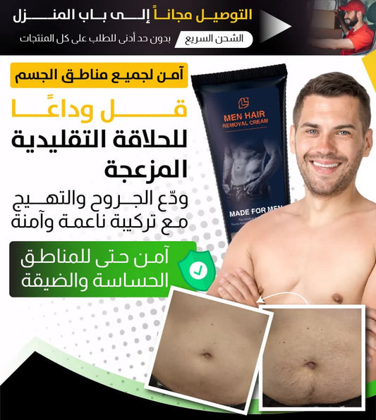 Natural Hair Removal Cream