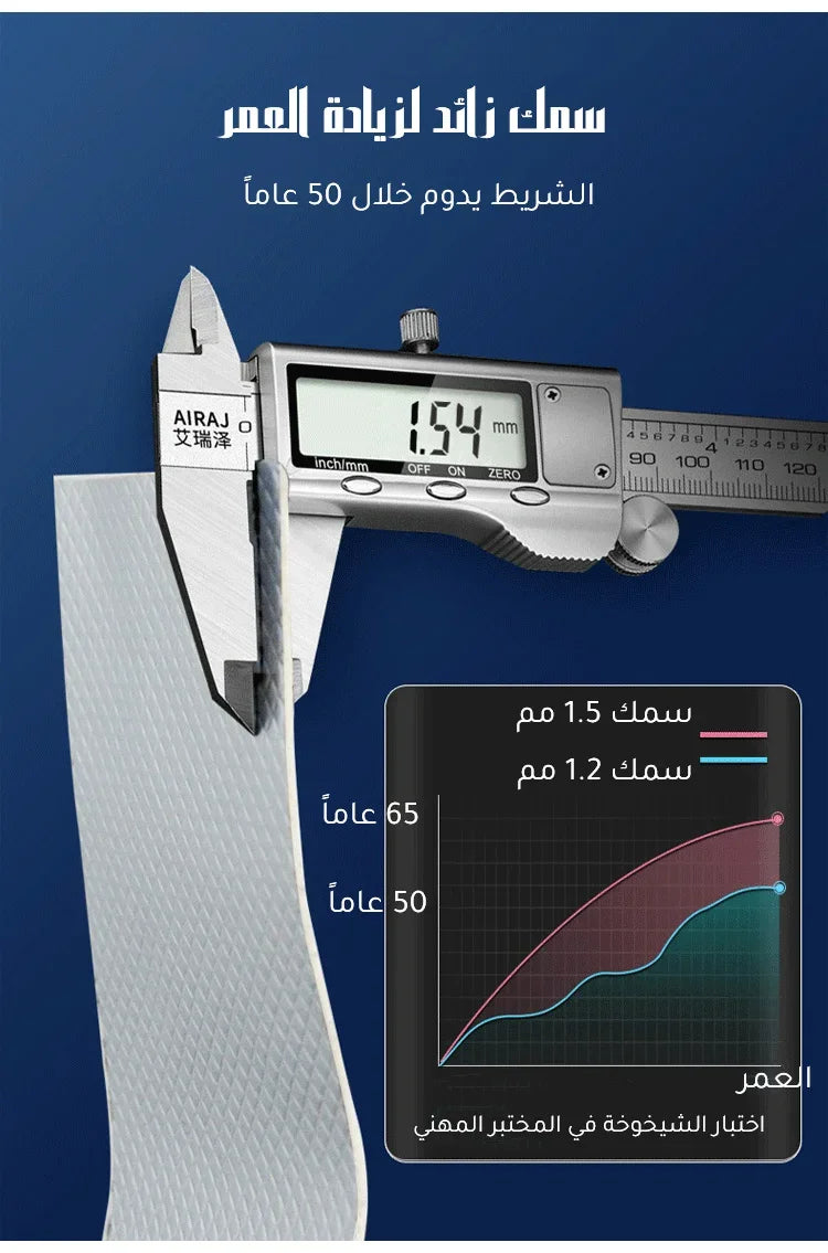 شريط بوتيل لاصلاح تسرب الماء